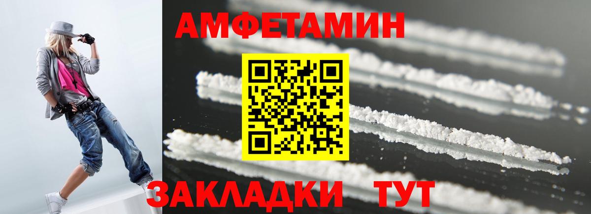 Гуково  АМФЕТАМИН Premium  АМФ  Вход с VPN 