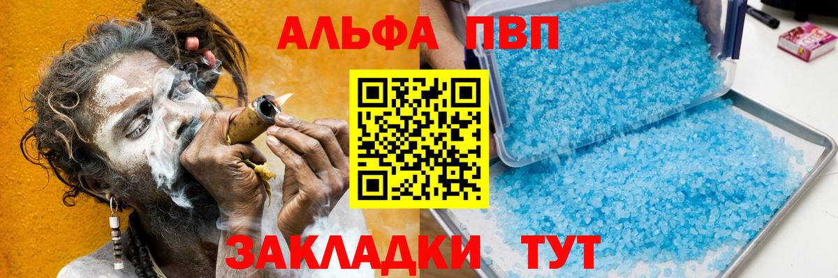 Alfa_PVP крисы CK  Вход с VPN  продажа наркотиков  Гуково  Alpha-PVP мука  А ПВП Crystall 