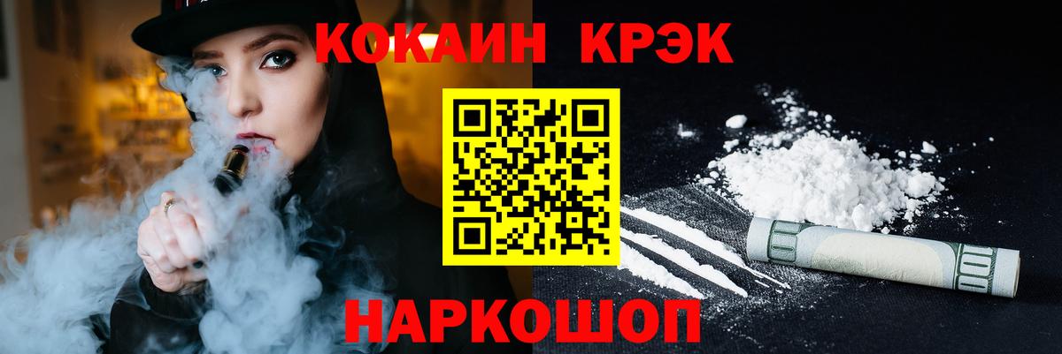 Кокаин 99% Гуково