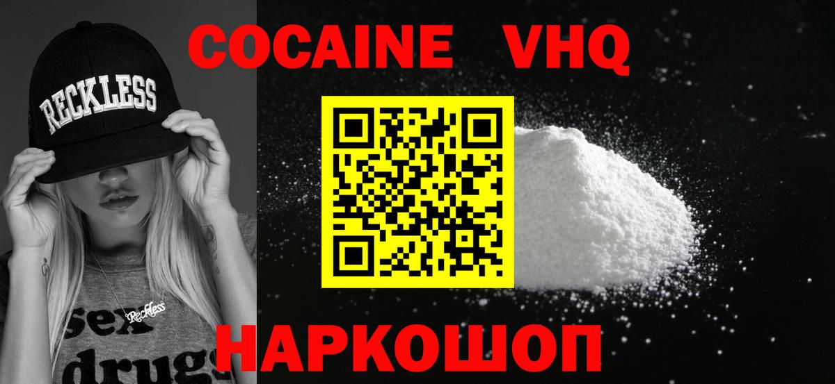 COCAIN Боливия  Кокаин 99%  Кокаин  Гуково  Вход с VPN 