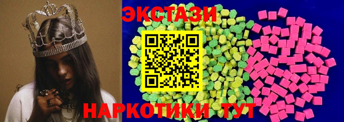 ЭКСТАЗИ 99%  Вход с VPN  Ecstasy  Экстази таблы  Гуково 
