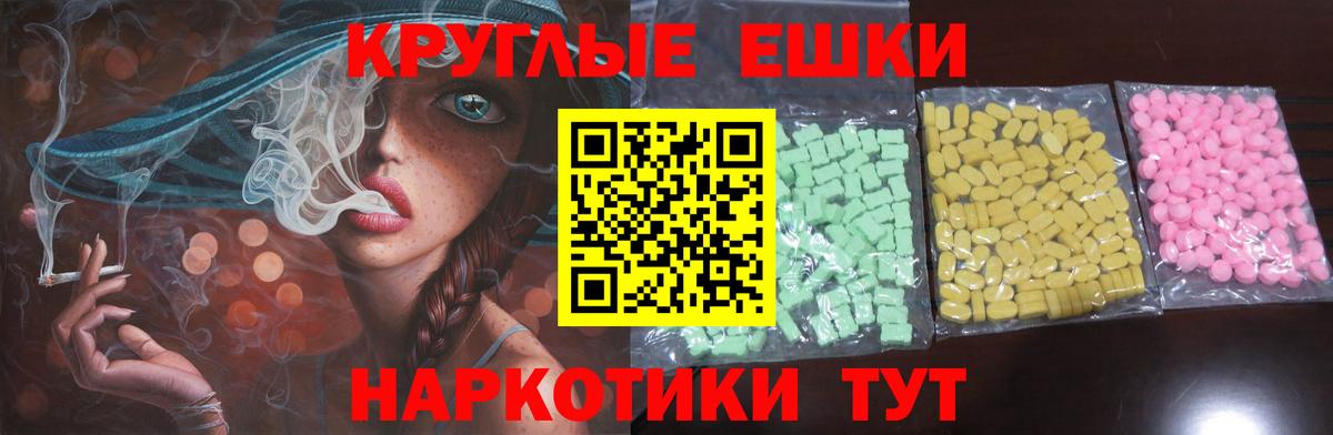 ЭКСТАЗИ 280 MDMA Гуково