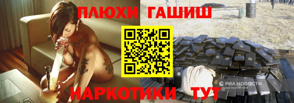 ГАШИШ hashish  ГАШИШ AMNESIA HAZE  Гуково  Вход с VPN 