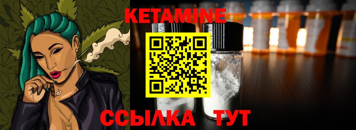 Гуково  Кетамин VHQ  Вход с VPN 