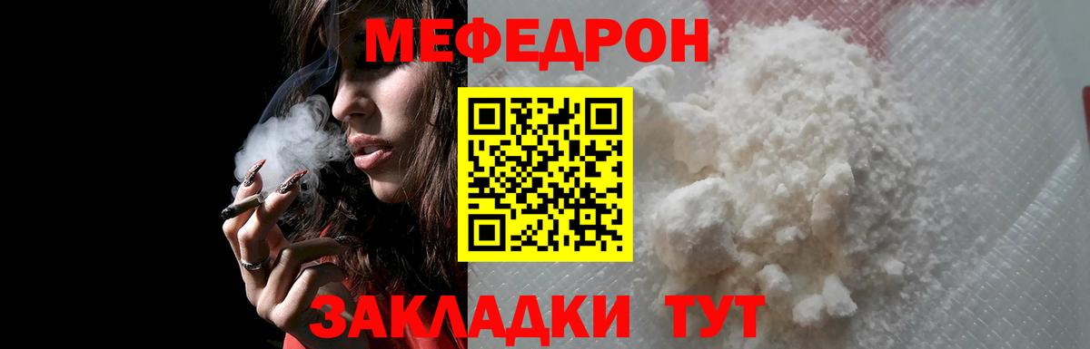 Гуково  МЕФ 4 MMC  МЯУ-МЯУ мука  Вход с VPN 