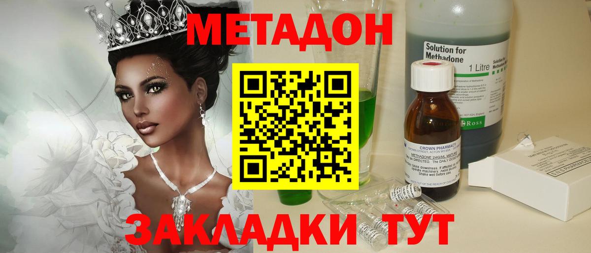 Метадон VHQ  blacksprut как войти  Метадон VHQ  Гуково  нарко площадка телеграм  Вход с VPN 