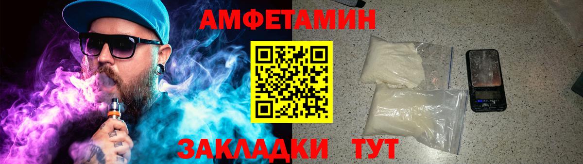 МЕТАМФЕТАМИН витя  Вход с VPN  Первитин  Гуково 
