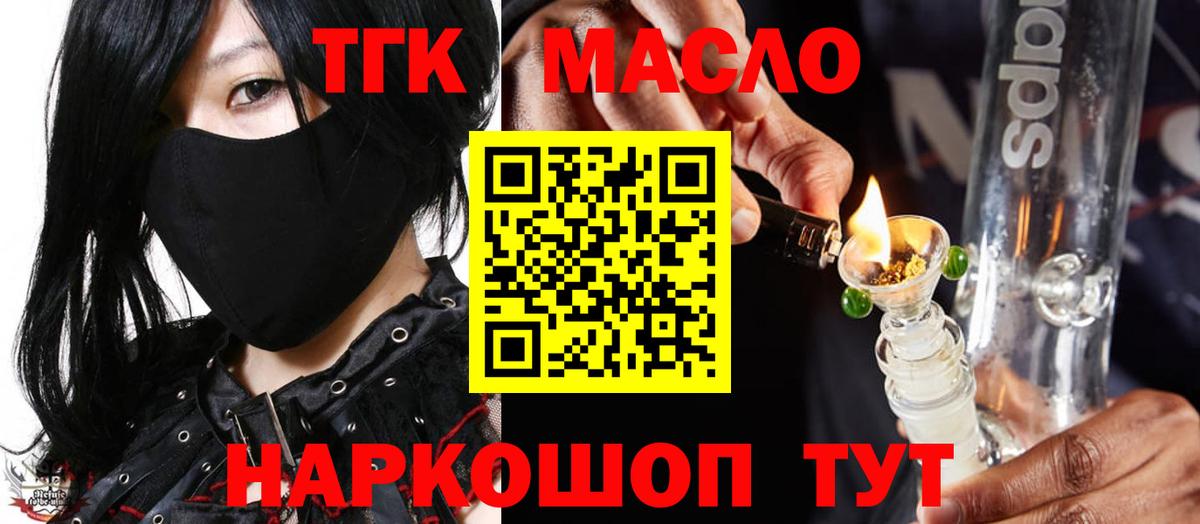Гуково  hydra ссылка  Вход с VPN  Дистиллят ТГК жижа  Дистиллят ТГК гашишное масло 